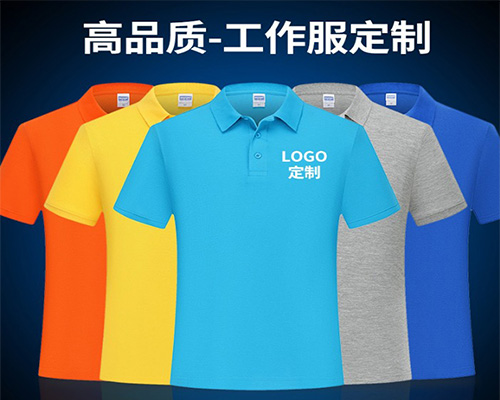 工作服定制定做加印字